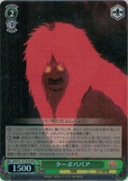 【ヴァイス】RRR◇ターボババア