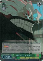 【ヴァイス】RRR◇呪いの力 オカルン
