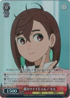 【ヴァイス】RRR◇超カワイイじゃん! モモ