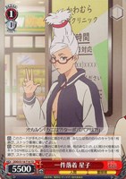 【ヴァイス】TD◇一件落着 星子