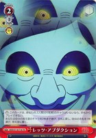 【ヴァイス】TD◇レッツ・アブダクション