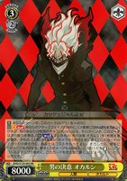 男の決意 オカルン