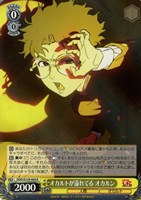 オカルトが溢れてる オカルン