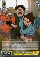 放課後の予定 オカルン