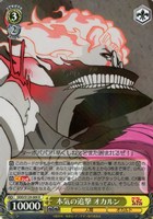 本気の追撃 オカルン