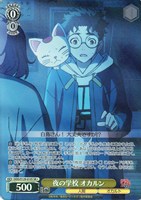 夜の学校 オカルン
