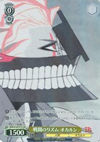 戦闘のリズム オカルン