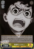 修羅場 オカルン