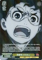 修羅場 オカルン