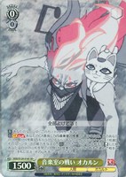 音楽室の戦い オカルン