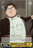 モテる秘訣 金太