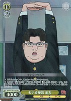 モテる秘訣 金太