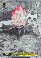 オカルティックサマー オカルン