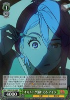 オカルトが溢れてる アイラ