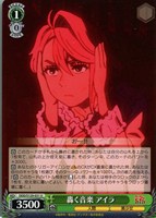 轟く音楽 アイラ