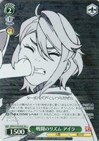 戦闘のリズム アイラ