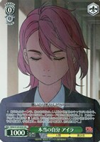 本当の自分 アイラ