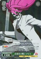 音楽室の戦い アイラ