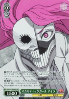 オカルティックガール アイラ
