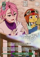 宇宙からの恩返し