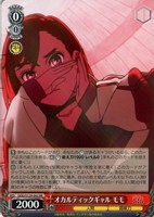 オカルティックギャル モモ