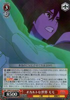 オカルトな世界 モモ