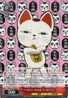 ナメるんじゃねえぜ ターボババア