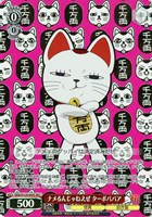 ナメるんじゃねえぜ ターボババア