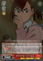 ギリギリセーフ？ モモ