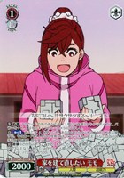 家を建て直したい モモ