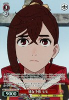 嫌な予感 モモ