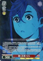 轟く音楽 モモ