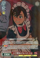 メイド喫茶のアルバイト モモ