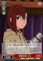 邪視対策 モモ