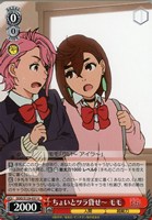 ちょいとツラ貸せ～ モモ