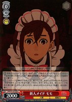 新人メイド モモ
