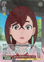みんなでお泊まりじゃんよ モモ
