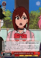みんなでお泊まりじゃんよ モモ