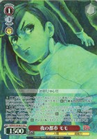 夜の都市 モモ