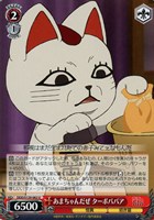 あまちゃんだぜ ターボババア