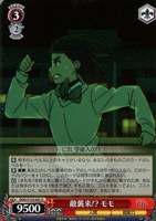 敵襲来!? モモ