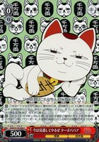 今は見逃してやるぜ ターボババア