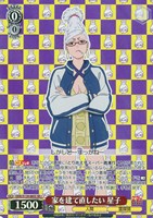 家を建て直したい 星子