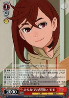 みんなでお見舞い モモ
