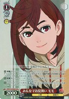 みんなでお見舞い モモ