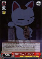 戦闘のリズム ターボババア