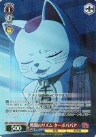 戦闘のリズム ターボババア