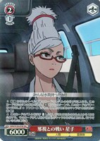 邪視との戦い 星子