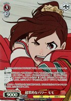 超常的なパワー モモ
