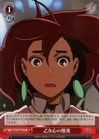 乙女心の爆発